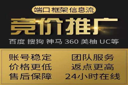 返点政策推动下的百度推广新趋势
