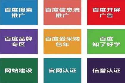 百度关键词推广价格详解：从入门到精通的实战经验