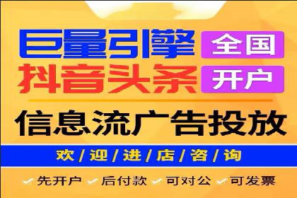 信息流开户返点攻略：案例分析如何选择高返点平台